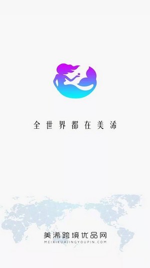 美浠优品手机最新下载v2.0.0