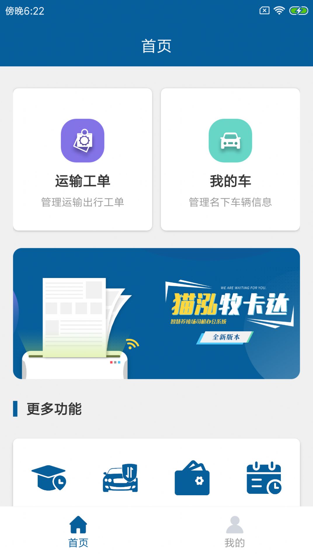 猫泓牧卡达最新版下载v1.0.0