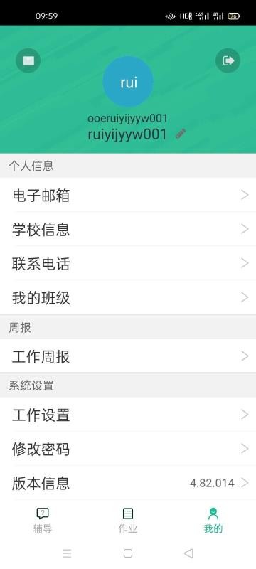 延边在线课堂最新版免费下载v4.81.013