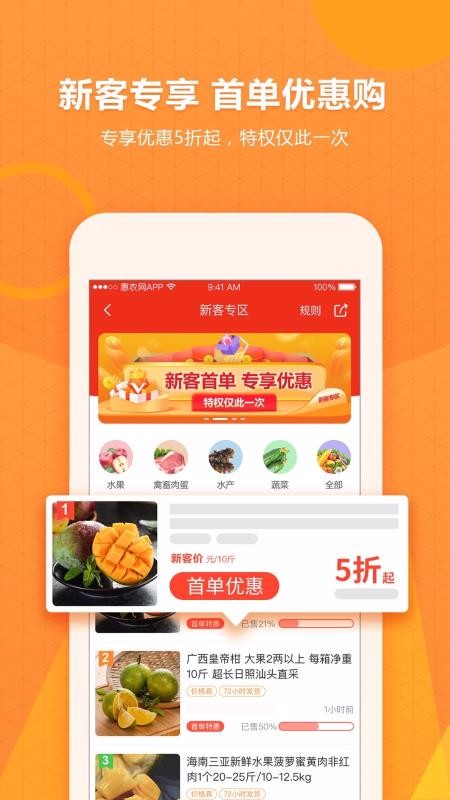 惠农网手机apk安装包下载v5.2.1.0