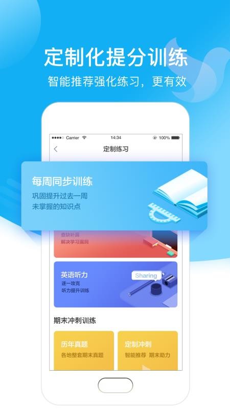 小塾学伴教师最新版免费下载v1.8.2