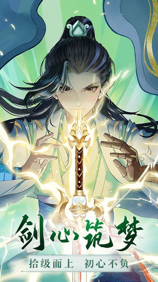 封妖师梦唐绘卷游戏安卓版下载v0.1.116