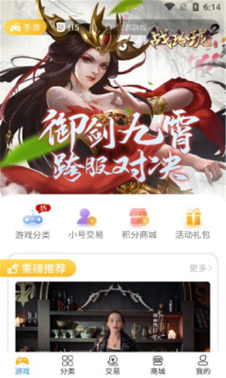 领创手游安卓版下载v9.6.1