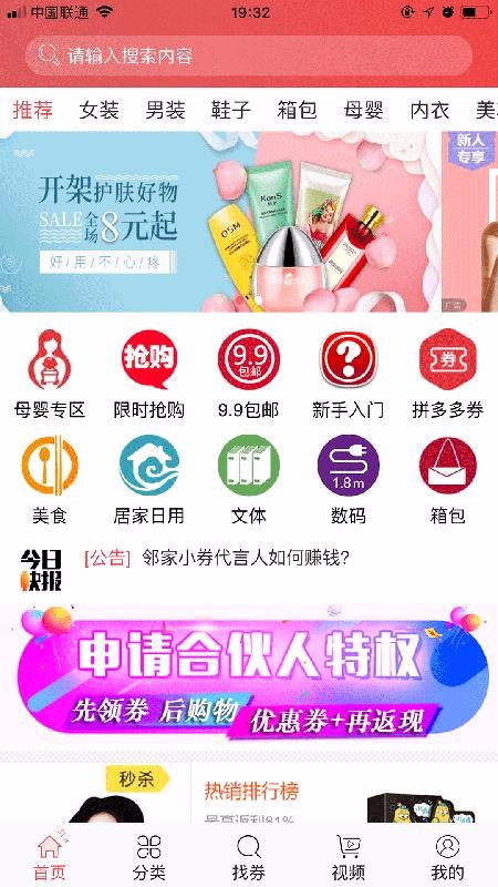 邻家小券最新版免费下载v3.9.5