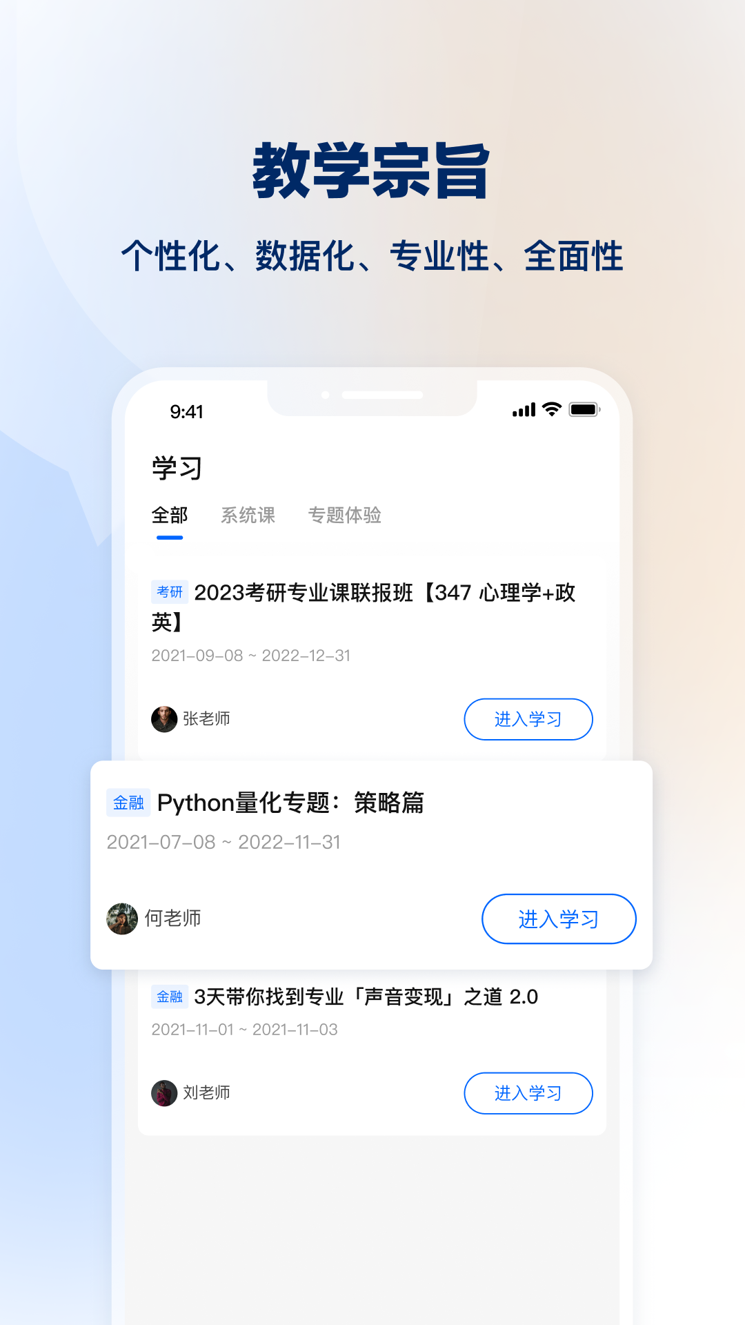 知学堂安卓版下载v1.0.2