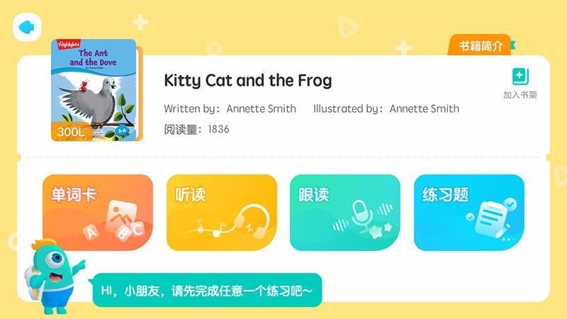 新东方小书童最新版免费下载v1.0