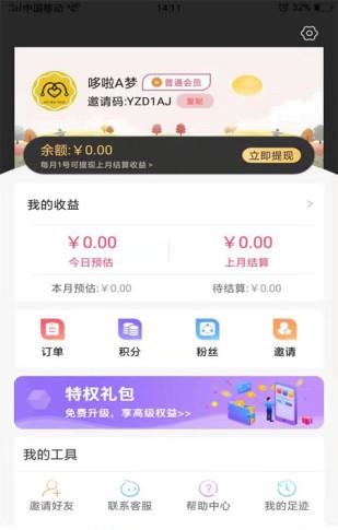 淘友券安卓版下载v1.0.1