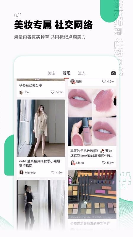 智贸趋美妆手机apk安装包下载v2.1.3
