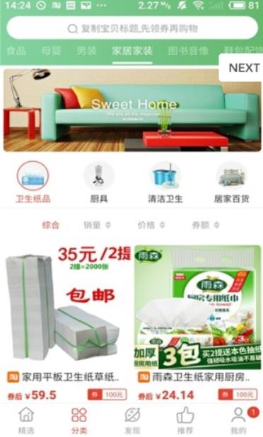 返还呗安卓最新版下载v2.0.0.3