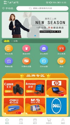 飞熊易购安卓版下载v1.0.0
