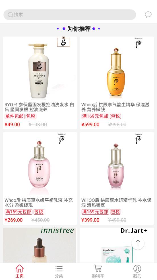 阿拉丁直购安卓最新版下载v2.01