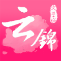 云锦文学城安卓版下载v1.0