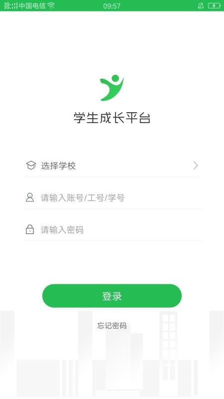 学生成长平台最新版免费下载v1.0.24