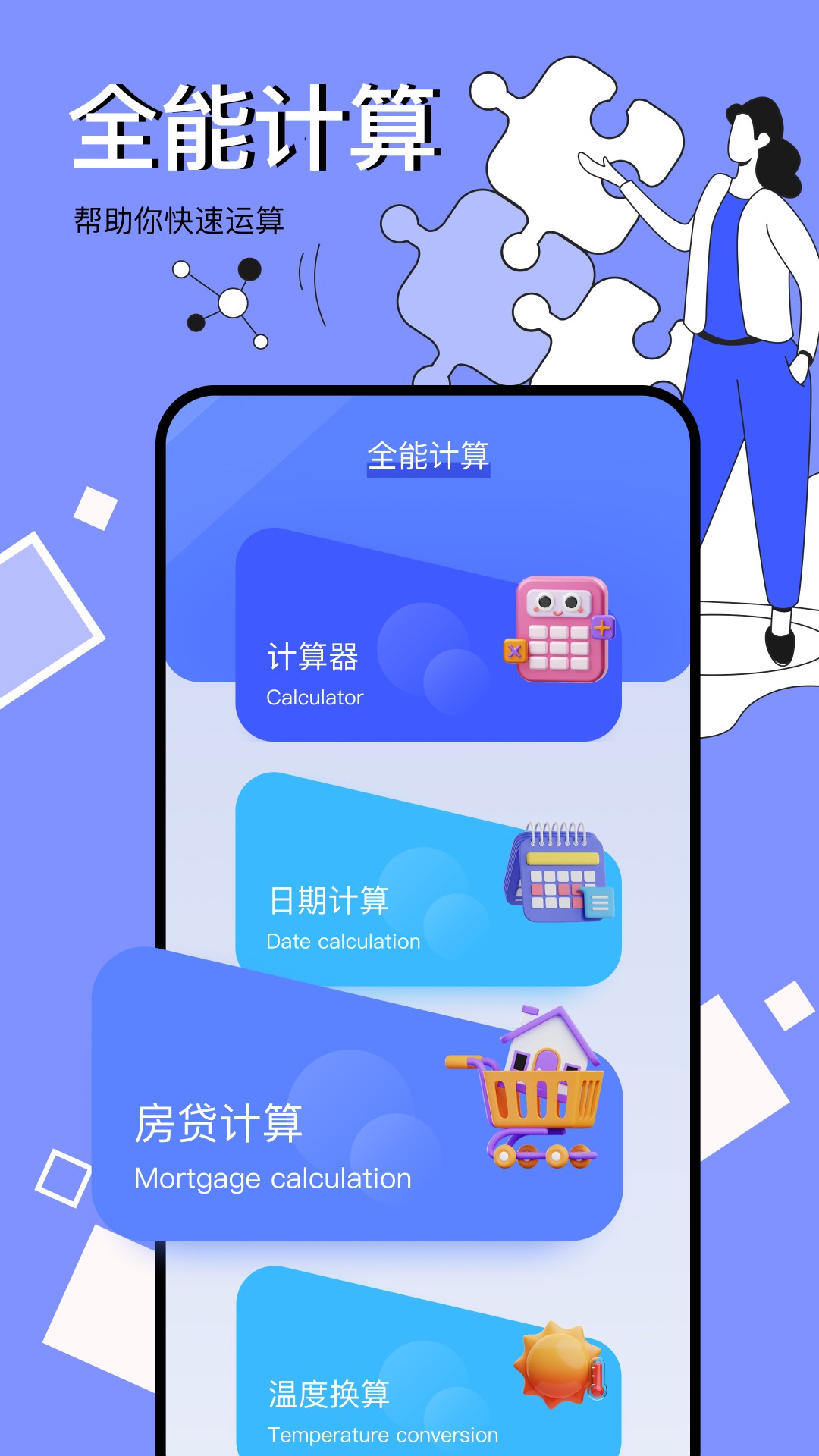 图吧工具箱手机版安装包免费apk下载v1.3
