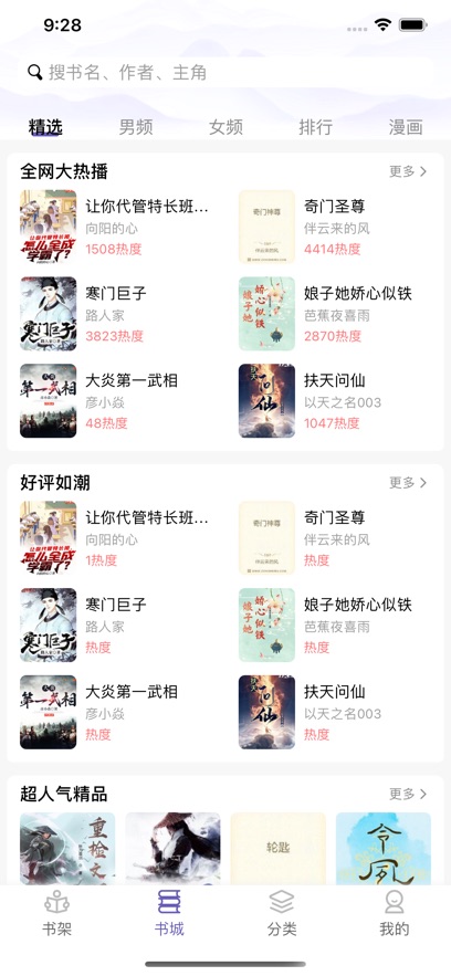 笨鸟阅读安卓版下载v1.0