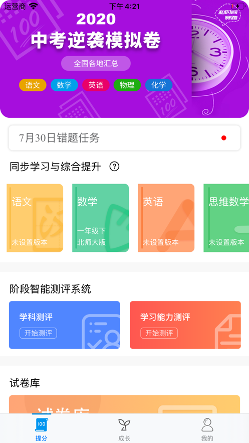 融益学安卓版下载v1.0.1