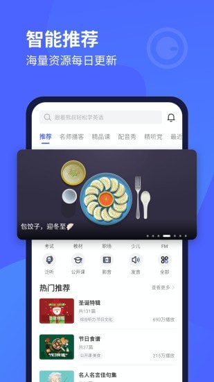 欧路每日英语手机apk安装包下载地址v10.0.0
