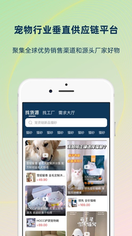 宠资链安卓最新版下载v1.1.2