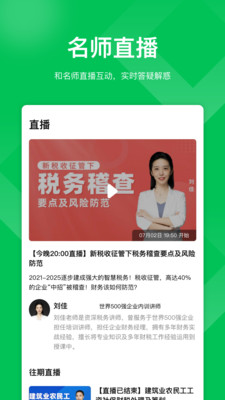 柠檬云课堂最新版免费下载v5.0.9