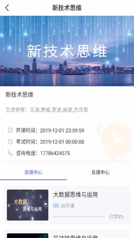 融e学适岗培训版最新版免费下载v1.0.1