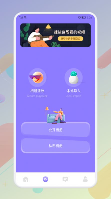 西子投屏最新版下载v5.0.1