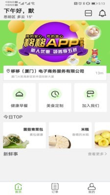 移移最新版免费下载v1.6.6