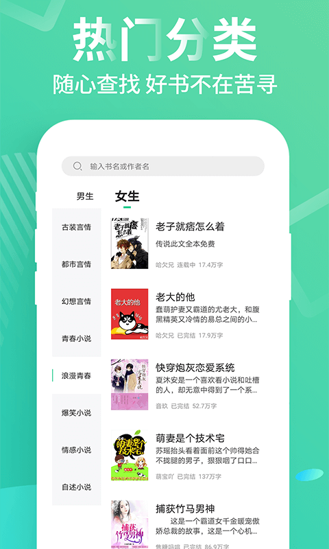 追书免费大全最新版安卓下载v1.0.8