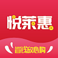 悦莱惠手机apk安装包下载v1.0