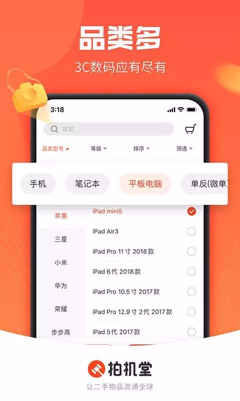拍机堂手机apk安装包下载v1.57.1