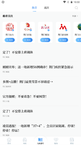 九派通安卓客户端最新版下载v1.0.0
