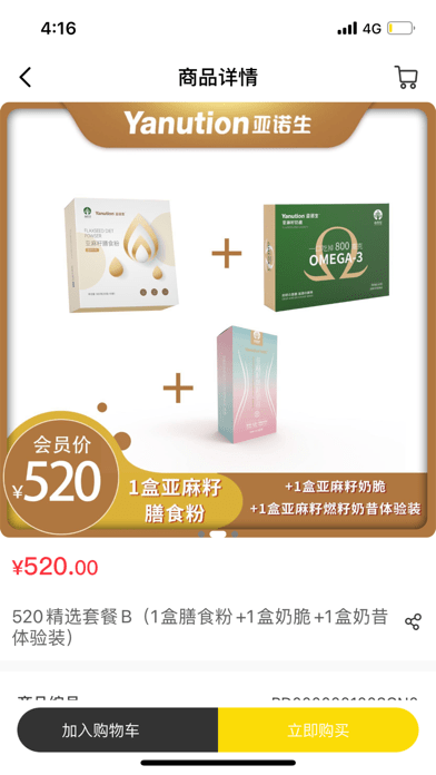 太木良品安卓版下载v2.3.0