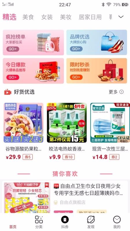 趣分享最新版免费下载地址v1.1.3