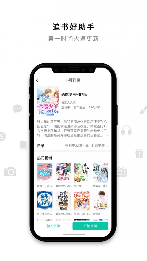 米兔小说无广告版最新下载v1.8.5