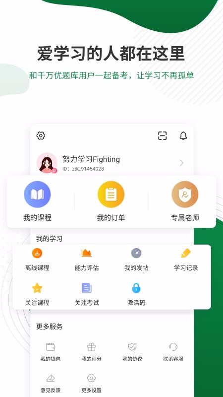 医学检验最新版免费下载v4.82