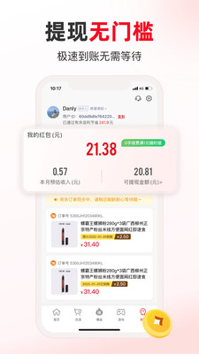 天天有余手机apk安装包下载v1.9.1