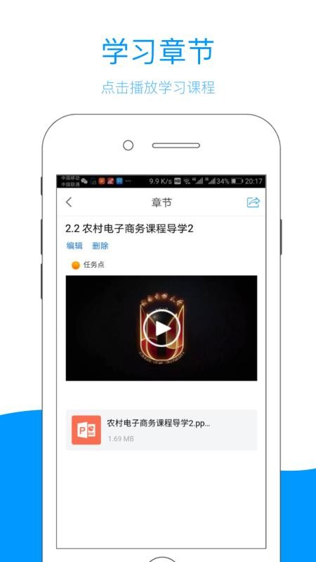 江西省终身学习网最新版免费下载v4.3.4.8