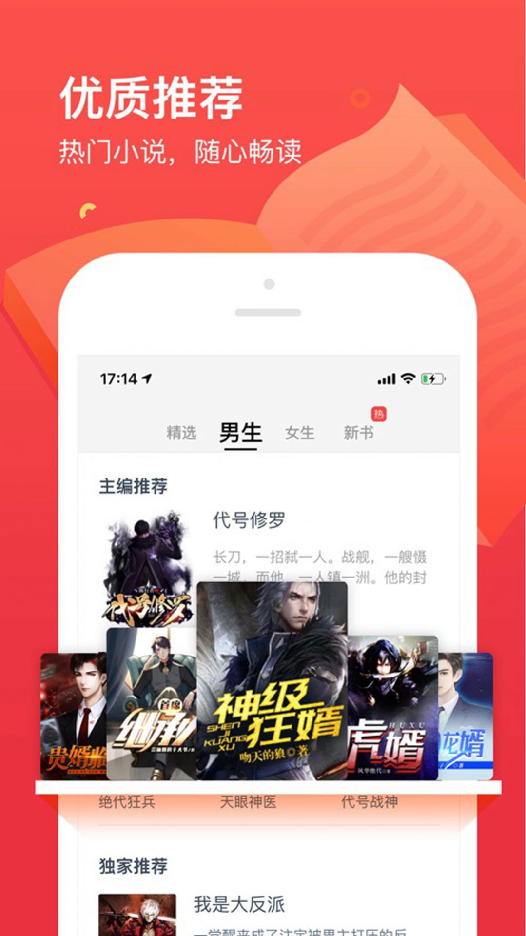 77开始阅读安卓版下载v3.8.8