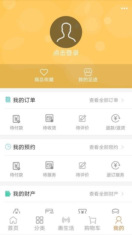 天天惠选手机apk安装包下载v1.0.3