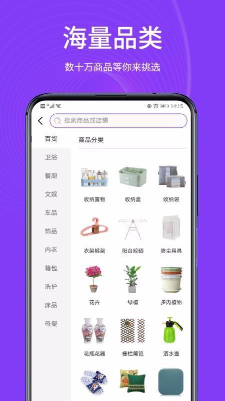 播速通最新版免费下载v1.4.0