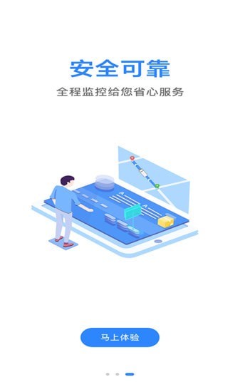 马帮城乡送最新版下载v1.5.17