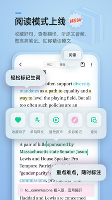 轻听英语安卓最新版下载v1.9.7.9