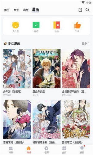 九尾狐阅读安卓最新版下载v1.0.9.100