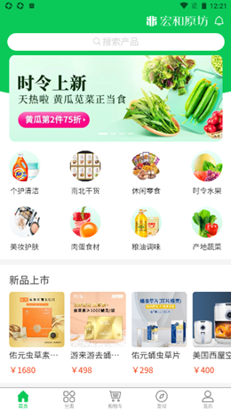 宏和农坊安卓最新版下载v1.1.3