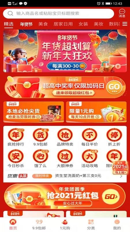 券大妈最新版免费下载v1.1.3