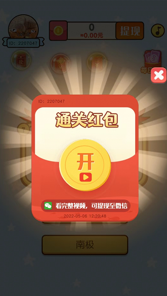 课外问答最新版下载v1.0.53