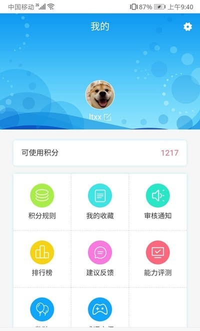 学在当下安卓版下载v4.3.3