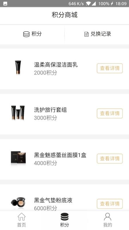因诗美最新版免费下载v2.2.0