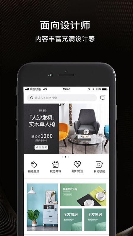 建E优选手机apk安装包下载v1.5.3