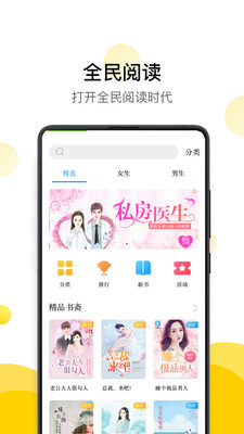 黄瓜小说安卓版下载v2.01