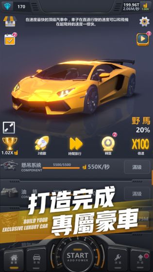 超跑俱乐部安卓版下载v1.0.1